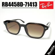 Ray-Ban レイバン RB4458D-71413サングラス RB4458D-714/13 ブラウンダークブラウン グラデーションメン…