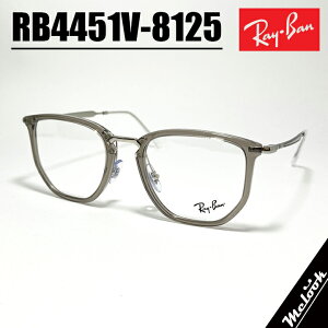 RayBan Coዾ Kl t[ TOX RB4451V-8125-50 xtRX4451V-8125-50NAO[ xtΉ ߎ  V ߗprWYłDȃTOX쐬\