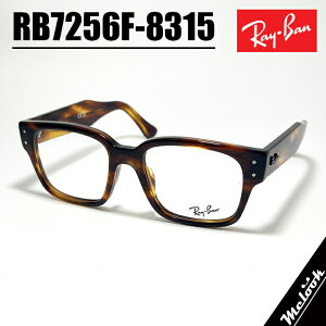 [ Ray-Ban ] Co KlY fB[X ዾ Kl TOXRB7256F-8315 xtΉIXgCvhnoi RX7256F-8315EΌETOXȂǍ܂I