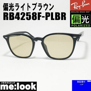 RayBan Co RB4258F-PLBR-52ΌTOX NVbNubN CguE|CYh ΌCguE