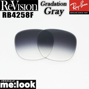 ReVision ���r�W���� x RayBan ���C�o��RB4258F�p ���������Y�O���f�[�V�����O���[ �T���O���XRB4258F-REGGY