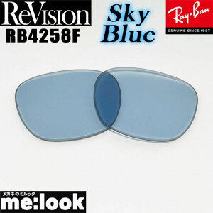 ReVision ���r�W���� x RayBan ���C�o��RB4258F�p ���������Y�X�J�C�u���[ �T���O���XRB4258F-RESBL