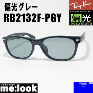 ΌTOX RayBan CoΌY ΌO[ TOX58TCY RB2132F-PGY-58NEW WAYFARER j[EFCt@[[ubN ASIAN FIT AWAtBbg