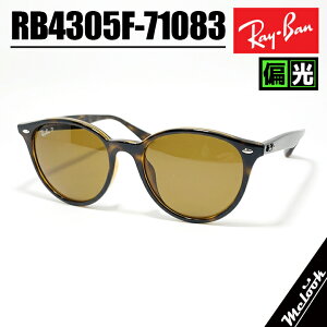 �Ό� RayBan ���C�o�� RB4305F-71083 53�T�C�Y�Ό��T���O���X �N���V�b�N�Ό��u���E�� RB4305F-710/83Light Havana ���C�g�n�o�i