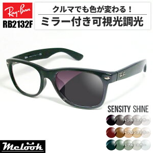 [Ray-Ban] Co RB2132F ~[t1.60 O[ uE O[RB2132F-82SS 55WTCYNEW WAYFARER / j[EFCt@[[ASIAN FIT / AWAtBbg