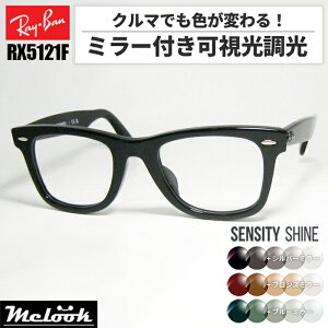 [Ray-Ban] Co RB2140F ~[t1.60 O[ uE O[RB2140F-82SS TCYIWAYFARER / EFCt@[[ASIAN FIT / AWAtBbg