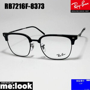 RayBan Coዾ Kl t[ TOXj[Nu}X^[RB7216F-8373-53RX7216F-8373-53xt ubN I ubN