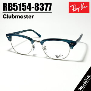 RayBan CoCLUBMASTER Nu}X^[ዾ Kl t[ TOXRB5154-8377-51 xtRX5154-8377-51XgCvO[IVo[rWYłDȃTOX쐬\