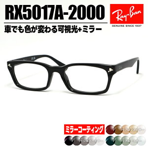 [Ray-Ban] ���C�o�� RB5017A �~���[�t����������Sensity Shine �O���[ �u���E�� �O���[��RX5017A-2000-SUN-1SS ���^�����Y���ɔ������邩��Ԃ̒��ł��F���ς��IASIAN FIT / �A�W�A���t�B�b�g�@RB5017A-2000