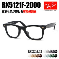 楽天市場】レイバン rb5121の通販