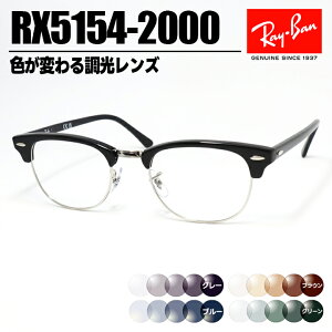 [ Ray-Ban ]�@���C�o���@�����T���O���XRX5154-2000-SUN-1S2�@RB5154�O���[/�u���[/�u���E��/�O���[���F���ς�钲�������Y�@�ዾ�@���K�l�t���[���@�N���u�}�X�^�[�@�T�C�Y�I���u���b�N×�V���o