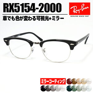 [Ray-Ban] ���C�o�� RB5154 �~���[�t����������1.60 �O���[ �u���E�� �O���[��RX5154-2000-SUN-1SS ���^�����Y���ɔ������邩��Ԃ̒��ł��F���ς��IASIAN FIT / �A�W�A���t�B�b�g