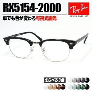 [Ray-Ban] ���C�o�� RB5154 ��������1.60 �O���[ �u���E�� �O���[��RX5154-2000-SUN-1SD ���^�����Y���ɔ������邩��Ԃ̒��ł��F���ς��IASIAN FIT / �A�W�A���t�B�b�g