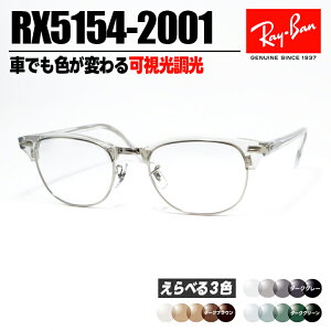 [ Ray-Ban ]�@���C�o���@���������T���O���XRX5154-2001-SUN-1SD�@RB5154�_�[�N�O���[ / �_�[�N�u���E�� / �_�[�N�O���[���Ԃł��F���ς��I�������������Y�@�ዾ�@���K�l�t���[���@�N���u�}�X