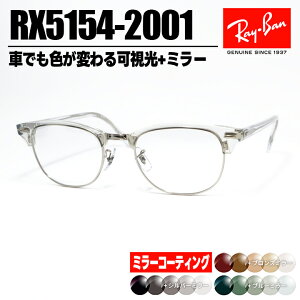[ Ray-Ban ]�@���C�o���@�~���[�t����������RX5154-2001-SUN-1SS�@RB5154�_�[�N�O���[ / �_�[�N�u���E�� / �_�[�N�O���[���Ԃł��F���ς��I���������@�ዾ�@���K�l�~���[�����Y�@�T���O���X�@
