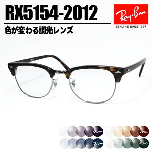 [ Ray-Ban ]�@���C�o���@�����T���O���XRX5154-2012-SUN-1S2�@RB5154�O���[/�u���[/�u���E��/�O���[���F���ς�钲�������Y�@�ዾ�@���K�l�t���[���@�N���u�}�X�^�[�@�T�C�Y�I���u���E���f�~×�V