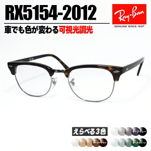 [ Ray-Ban ]�@���C�o���@���������T���O���XRX5154-2012-SUN-1SD�@RB5154�_�[�N�O���[/�_�[�N�u���E��/�_�[�N�O���[���Ԃł��g����������������Y�@�ዾ�@���K�l�N���u�}�X�^�[�@�T�C�Y�I����