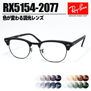 [ Ray-Ban ]�@���C�o���@�����T���O���XRX5154-2077-SUN-1S2�@RB5154�O���[/�u���[/�u���E��/�O���[���F���ς�钲�������Y�@�ዾ�@���K�l�t���[���@�N���u�}�X�^�[�@�T�C�Y�I���}�b�g�u���b�N�@