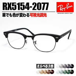 [Ray-Ban] ���C�o�� RB5154 ��������1.60 �O���[ �u���E�� �O���[��RX5154-2077-SUN-1SD ���^�����Y���ɔ������邩��Ԃ̒��ł��F���ς��IASIAN FIT / �A�W�A���t�B�b�g