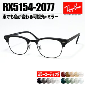 [Ray-Ban] ���C�o�� RB5154 �~���[�t����������1.60 �O���[ �u���E�� �O���[�� �~���[�R�[�gRX5154-2077-SUN-1SS ���^�����Y���ɔ������邩��Ԃ̒��ł��F���ς��IASIAN FIT / �A�W�A���t�B�b�g