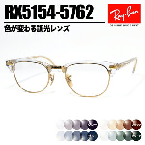 [ Ray-Ban ]�@���C�o���@�����T���O���XRX5154-5762-SUN-1S2�@RB5154�O���[/�u���[/�u���E��/�O���[���F���ς�钲�������Y�@�ዾ�@���K�l�t���[���@�N���u�}�X�^�[�@�T�C�Y�I���N���A × �S�[���h