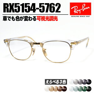 [ Ray-Ban ]�@���C�o���@���������T���O���XRX5154-5762-SUN-1SD�@RB5154�_�[�N�O���[/�_�[�N�u���E��/�_�[�N�O���[���Ԃł��F���ς�钲�������Y�@�ዾ�@���K�l�t���[���@�N���u�}�X�^�[�@�T�C
