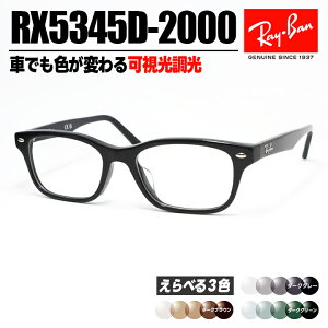 [ Ray-Ban ]�@���C�o���@���������T���O���XRX5345D-2000-SUN-1SD�@RB5345D�_�[�N�O���[/�_�[�N�u���E��/�_�[�N�O���[���Ԃł��F���ς�钲�������Y�@�ዾ�@���K�l�t���[���@�A�W�A���t�B�b�g�@�T