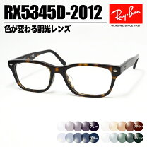 楽天市場】rb5345d2012の通販