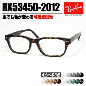 [ Ray-Ban ]�@���C�o���@���������T���O���XRX5345D-2012-SUN-1SD�@RB5345D�_�[�N�O���[/�_�[�N�u���E��/�_�[�N�O���[���Ԃł��F���ς�钲�������Y�@�ዾ�@���K�l�t���[���@�A�W�A���t�B�b�g�@�T