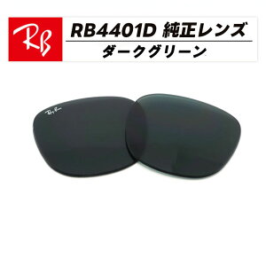 �yRB4401D-L71�zRay-Ban ���C�o��RB4401D�p �������������Y�_�[�N�O���[�� RB4401D-60171���S�E�������@�ȒP����