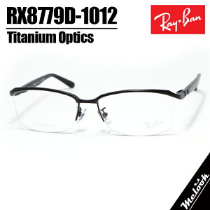 RayBan ���C�o���ዾ ���K�l �t���[�� �T���O���XRB8779D-1012-55 �x�t��RX8779D-1012-55�}�b�g�u���b�N���r�W�����������Y�ł��D���ȃT���O���X�쐬�\