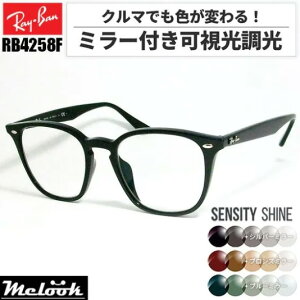 [Ray-Ban] ���C�o�� RB4258F �~���[�t����������1.60 �O���[ �u���E�� �O���[��RB4258F-82SS ���^�����Y���ɔ������邩��Ԃ̒��ł��F���ς��IASIAN FIT / �A�W�A���t�B�b�g