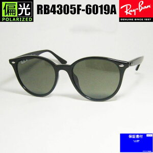 �Ό� RayBan ���C�o�� RB4305F-6019A 53�T�C�Y�Ό��T���O���X �N���V�b�N�u���b�N RB4305F-601/9A