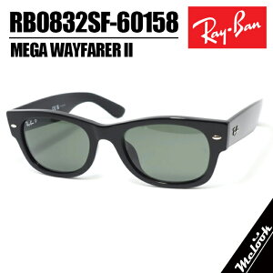 RayBan ���C�o�� RB0832SF-60158-55�Ό������Y �Ό��T���O���X �|��MEGA WAYFARER II ���K�E�F�C�t�@�[���[2�u���b�N RB0832SF-601/31-55G-15 Dark Green