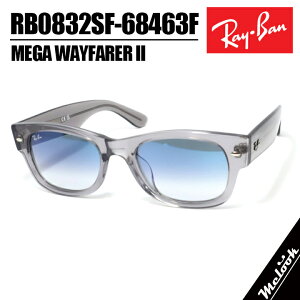 RayBan ���C�o�� RB0832SF-68463F-55MEGA WAYFARER II ���K�E�F�C�t�@�[���[2�N���A �u���[ RB0832SF-6846/3F�u���[�O���f�[�V���� �N���A�O���[