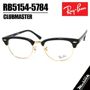 RayBan ���C�o�� RB5154-5784-49�T���O���X �ዾ ���K�lRX5154-5784-49 �u���b�N �S�[���hClubmaster �N���u�}�X�^�[