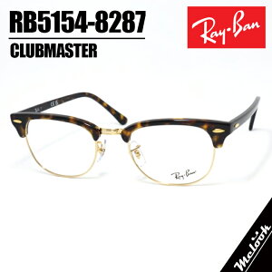 RayBan ���C�o�� RB5154-8287-53�T���O���X �ዾ ���K�lRX5154-8287-53 �n�o�i �S�[���hClubmaster �N���u�}�X�^�[