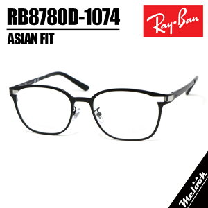 RayBan ���C�o���ዾ ���K�l �t���[�� �T���O���XRB8780D-1074-53 �x�t��RX8780D-1074-53�}�b�g�u���b�N �� ���^�����r�W�����������Y�ł��D���ȃT���O���X�쐬�\