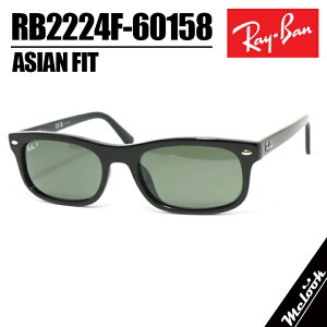 RayBan ���C�o�� RB2224F-60158-57�Ό��T���O���X �ዾ �Ό����K�lRB2224F-601/58-57 �u���b�N�Ό��O���[�� Green Polarized
