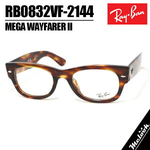 RayBan ���C�o�� RB0832VF-2144-52MEGA WAYFARER II ���K�E�F�C�t�@�[���[2���K�l �ዾ �T���O���X RX0832VF-2144-52 �n�o�i