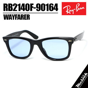 Ray-Ban ���C�o�� RB2140F �u���[�T���O���X �N���V�b�N�u���b�N × �N���X�^���u���[�O���[Crystal Light Blue Gray���b�N�X�I�e�B�J�W���p�����K�iWAYFARER / �E�F�C�t�@�[���[ 52�T�C�Y