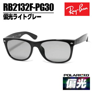 Ray-Ban ���C�o�� �Ό��T���O���XRB2132F-PG30 0RB2132F-P/G30�Ό����C�g�O���[ ���������ߗ���30%�ዾ ���K�l �t���[�� �Ό� �|�����C�Y�h�A�W�A���t�B�b�g �t���t�B�b�g �j�����p