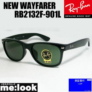 RayBan ���C�o�� RB2132F-901L-55�T���O���XNEW WAYFARER �j���[�E�F�C�t�@�[���[�u���b�N RB2132F-901L-55