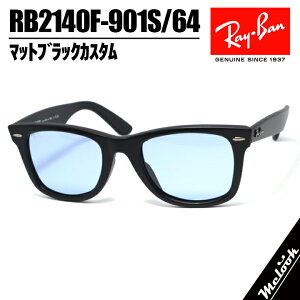 Ray-Ban ���C�o�� �T���O���XRB2140F-901S64 / 901S/64�}�b�g�u���b�N×�N���X�^���u���[�O���[���{���K�i ���������Y�g�pWayfarer �E�F�C�t�@�[���[Asian Fit �A�W�A���t�B�b�g
