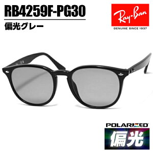 Ray-Ban �Ό��T���O���X ���C�o��RB4259F-PG30 RB4259F-601�Ό��O���[ ���������ߗ���30%�A�W�A���t�B�b�g Asian fit�ዾ ���K�l �t���[�� �Ό� �|�����C�Y�h