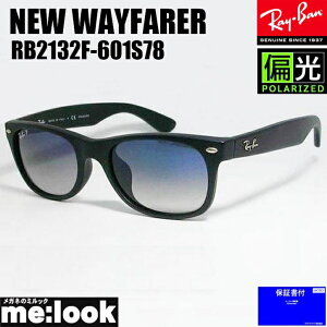 RayBan ���C�o�� RB2132F-601S78-55�Ό������Y�@�Ό��T���O���XNEW WAYFARER �j���[�E�F�C�t�@�[���[�}�b�g�u���b�N RB2132F-601S/78-55
