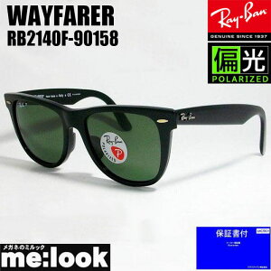 RayBan ���C�o�� �Ό������Y�@�Ό��T���O���X WAYFARER �E�F�C�t�@�[���[ RB2140F-90158-52 RB2140F-901/58-52 �u���b�N ASIAN FIT