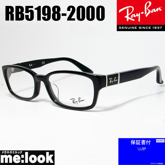 RayBan レイバン<br>眼鏡 メガネ フレーム<br>RB5198-2000-53 度付可 <br>RX5198-2000-53<br>ブラック