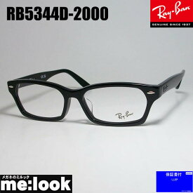 RayBan レイバン眼鏡 メガネ フレームRB5344D-2000-55　度付可RX5344D-2000-55ブラック　ASIAN FIT