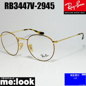 RayBan ���C�o���N���V�b�N ���E���h�ዾ ���K�l �t���[�� �T���O���XRB3447V-2945-50 �x�t��RX3447V-2945-50�S�[���h/�u���E���f�~���r�W�����������Y�ł��D���ȃT���O���X�쐬�\